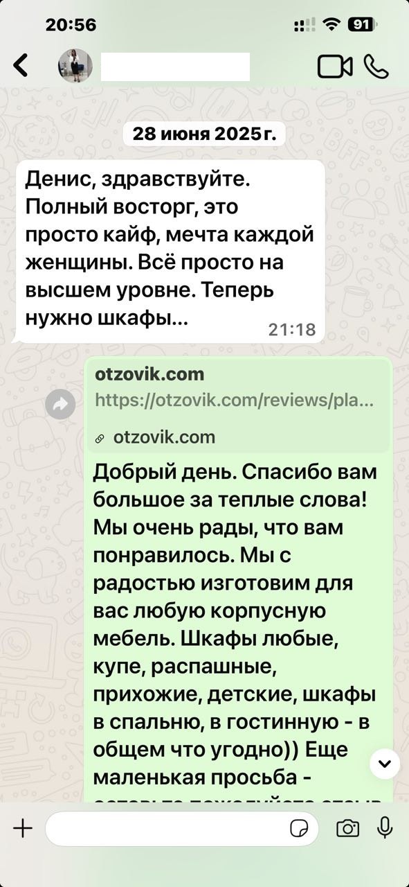 Отзыв 32